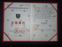 立信单位