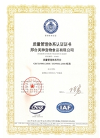质量管理体系认证证书