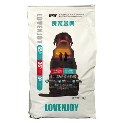 中小型成犬全价粮 10kg