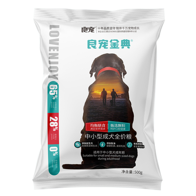 中小型成犬全价粮 500g